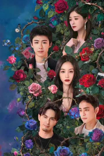 Plakat do serialu "玫瑰丛生" #1609139