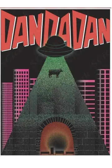Plakat к сериалу "DAN DA DAN" #1303625