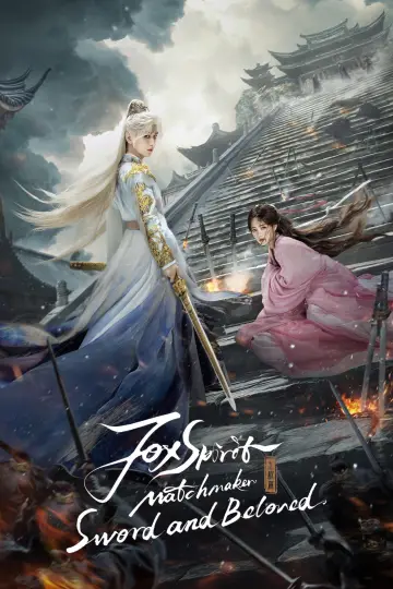 天地剑心 plakat