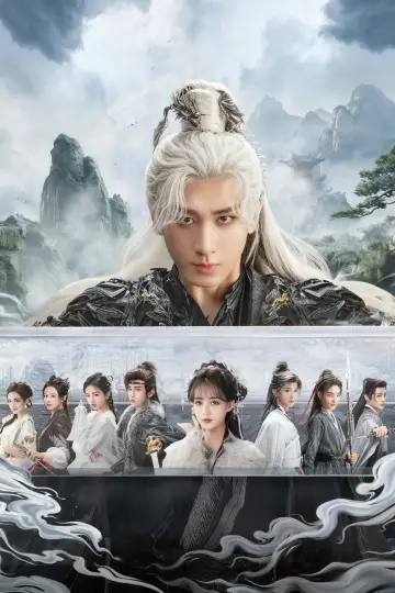 Plakat к сериалу "天地剑心" #1417427