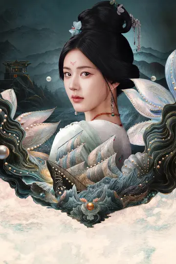 Plakat к сериалу "珠帘玉幕" #1436246