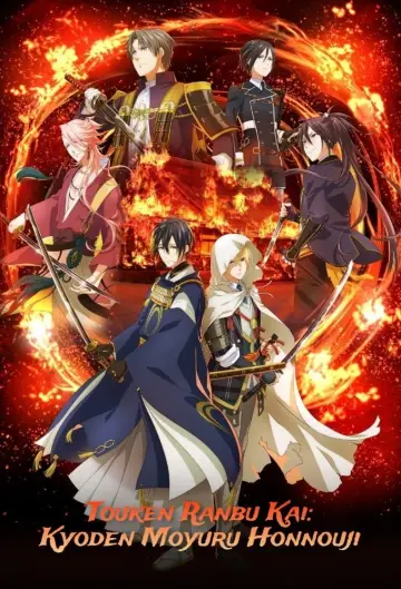 TOUKEN RANBU KAI KYODEN plakat