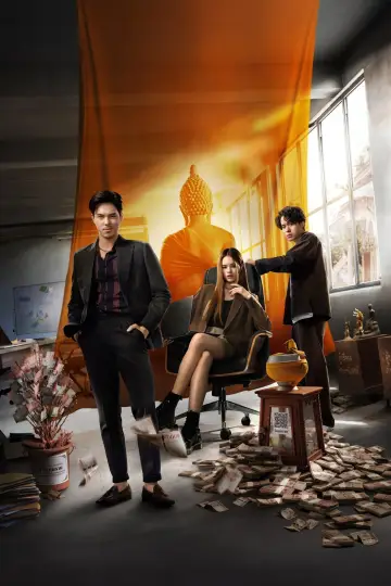 Plakat к сериалу "Wiara w sukces" #1479838