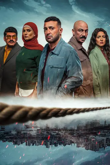 العتاولة plakat