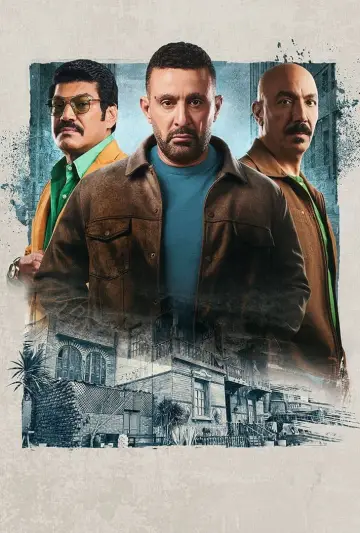 Plakat do serialu "العتاولة" #1848886