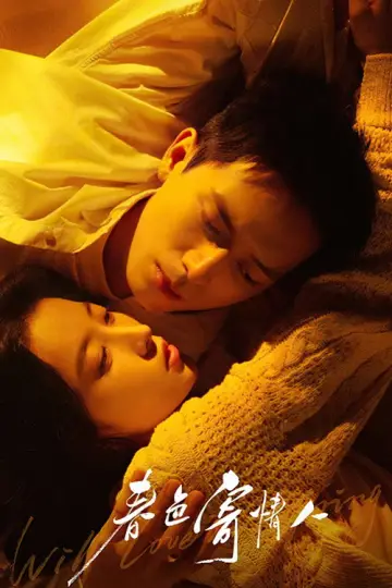 Plakat к сериалу "春色寄情人" #1449560