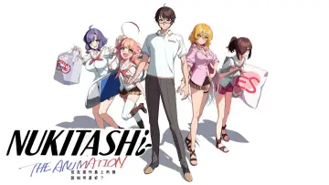 Zasłona do serialu "Nukitashi the Animation" #1316136