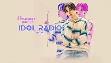 Zasłona к сериалу "아이돌 라디오" #1358180