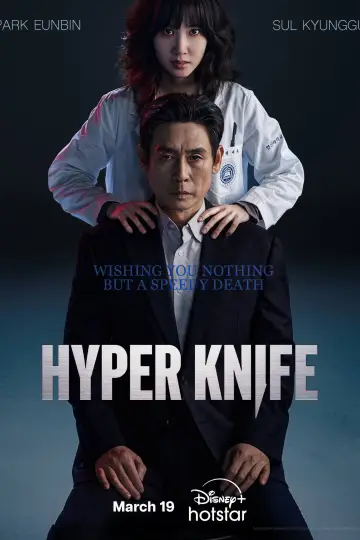 Plakat к сериалу "Na ostrzu skalpela" #1426123