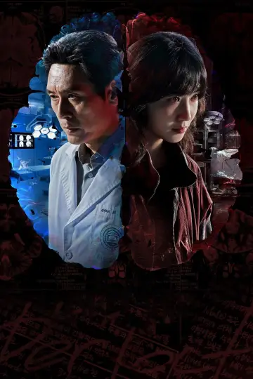 Plakat к сериалу "Na ostrzu skalpela" #1426129