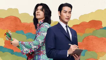 Zasłona do serialu "ชาย" #1450807