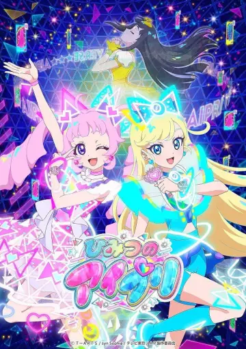 ひみつのアイプリ plakat
