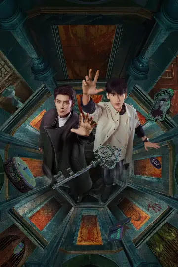 Plakat к сериалу "致命游戏" #1395323