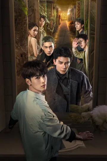 Plakat к сериалу "致命游戏" #1395324