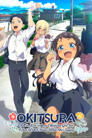 沖縄で好きになった子が方言すぎてツラすぎる (2025)