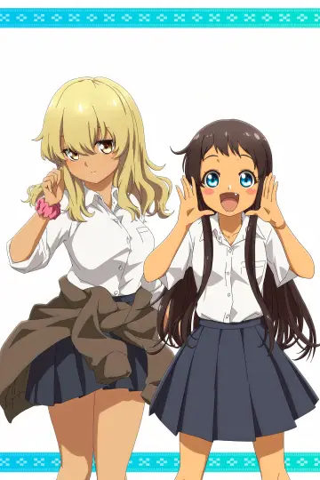Plakat к сериалу "沖縄で好きになった子が方言すぎてツラすぎる" #1485786