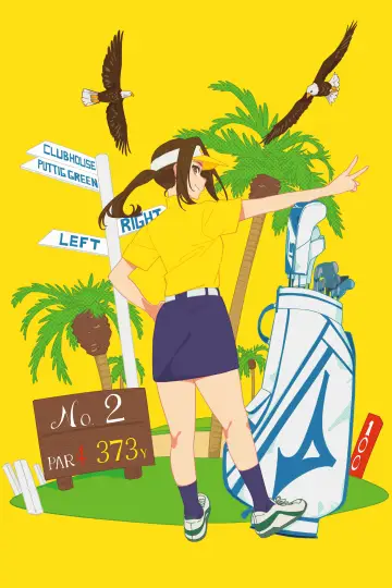 Plakat к сериалу "空色ユーティリティ" #1301981