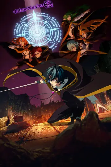 Plakat к сериалу "Wistoria: Wand and Sword" #1331685