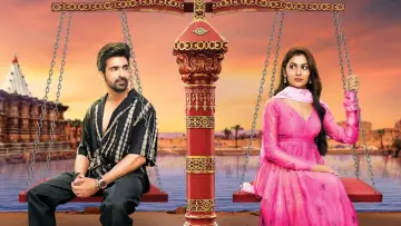 कैसे मुझे तुम मिल गये plakat