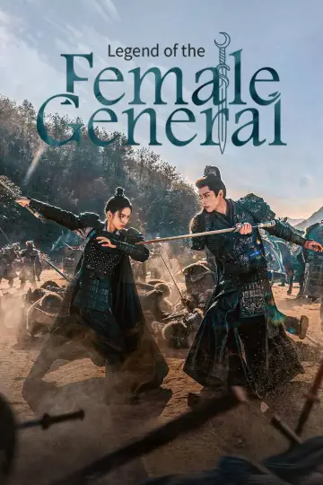 Plakat к сериалу "锦月如歌" #1424977
