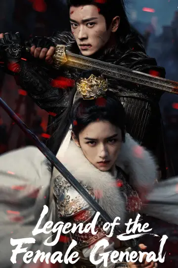 Plakat к сериалу "锦月如歌" #1424979
