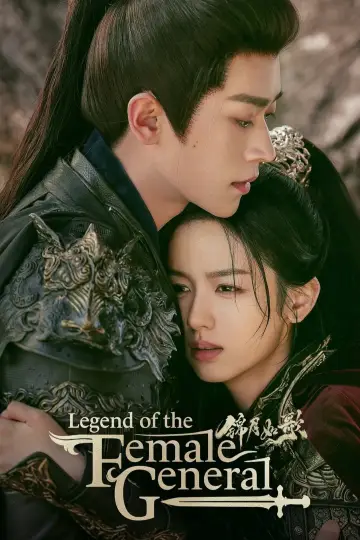Plakat к сериалу "锦月如歌" #1424992