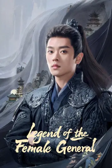 Plakat к сериалу "锦月如歌" #1424995
