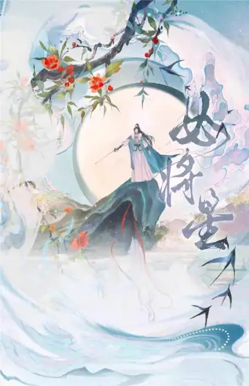 Plakat do serialu "锦月如歌" #1591415