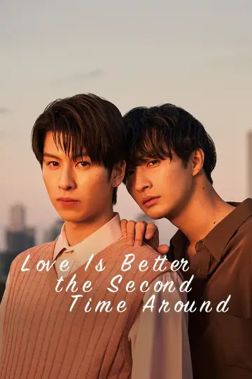 Plakat к сериалу "恋をするなら二度目が上等" #1437375