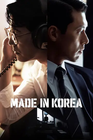 메이드 인 코리아 (2025)