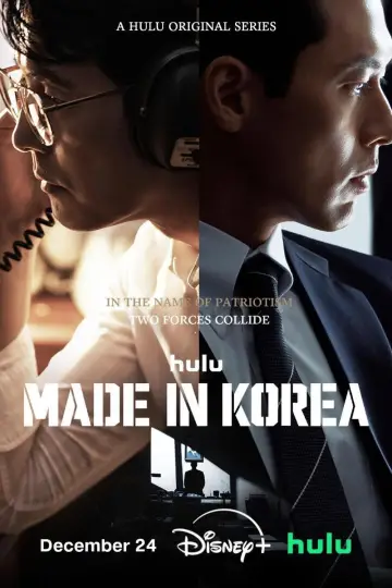 Plakat к сериалу "메이드 인 코리아" #1389393