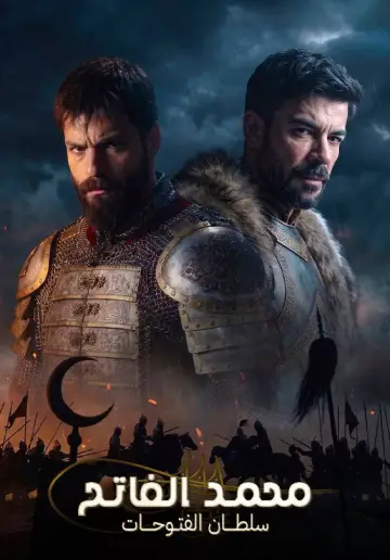 Plakat do serialu "Mehmed: Fetihler Sultanı" #1654494