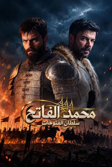 Plakat do serialu "Mehmed: Fetihler Sultanı" #1654495