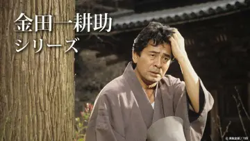 Zasłona к сериалу "古谷一行の名探偵・金田一耕助シリーズ" #1421588