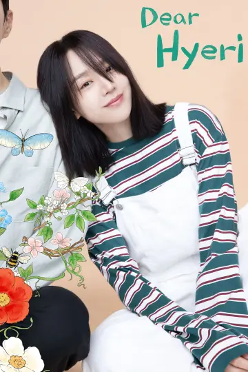 Plakat do serialu "Dear Hyeri" #1550662