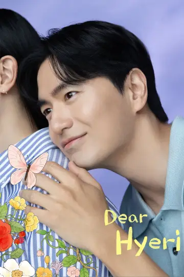 Plakat do serialu "Dear Hyeri" #1550663