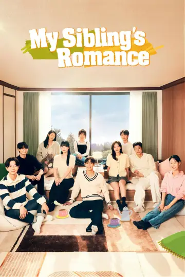 연애남매 plakat