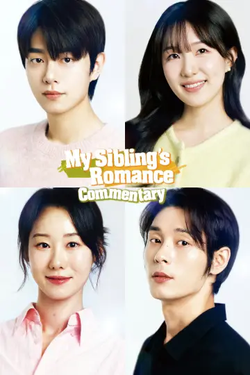 Plakat к сериалу "연애남매" #1372010