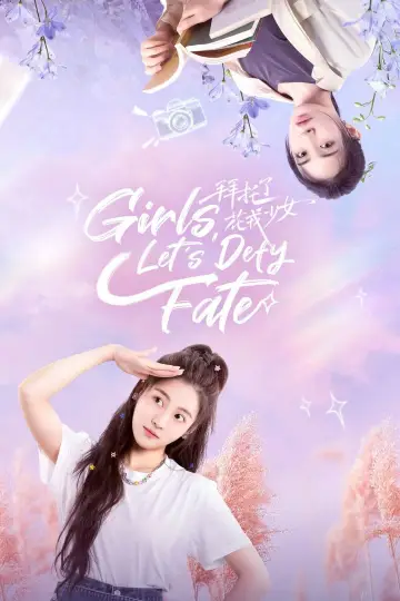 拜托了，花戎少女 plakat