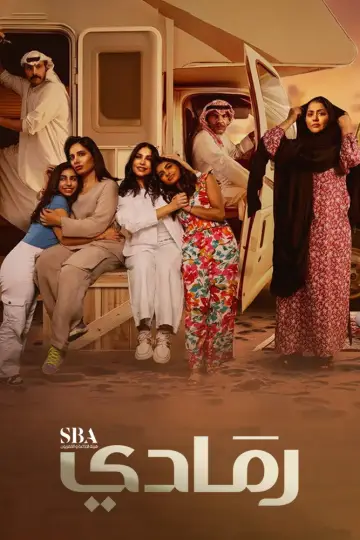 رمادي plakat
