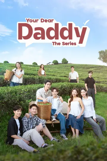 เรียกแด๊ดสิธาร plakat