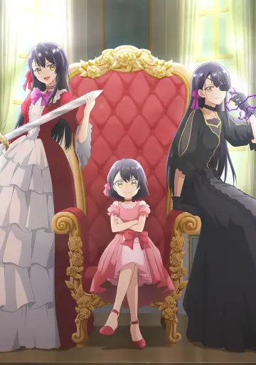 Plakat к сериалу "歴史に残る悪女になるぞ" #1487850