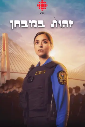 Plakat к сериалу "Allegiance" #1392770