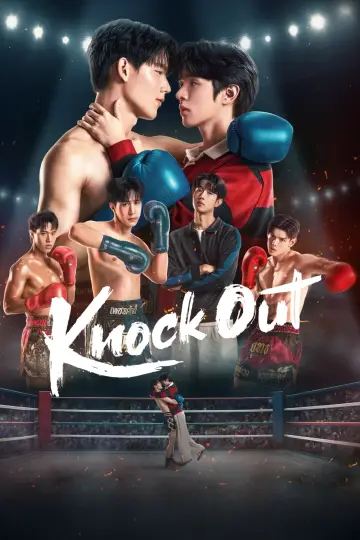 หมัดน็อกล็อกหัวใจ plakat
