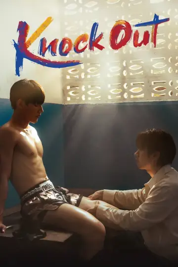 Plakat к сериалу "หมัดน็อกล็อกหัวใจ" #1495416