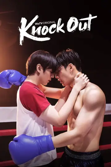 Plakat к сериалу "หมัดน็อกล็อกหัวใจ" #1495418