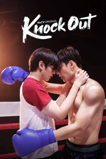 Plakat к сериалу "หมัดน็อกล็อกหัวใจ" #1495419