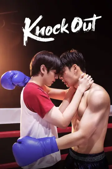 Plakat к сериалу "หมัดน็อกล็อกหัวใจ" #1495420