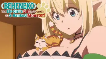 Zasłona к сериалу "Sランクモンスターの《ベヒーモス》だけど、猫と間違われてエルフ娘の騎士（ペット）として暮らしてます" #1479939