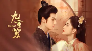 Zasłona к сериалу "九重紫" #1412128